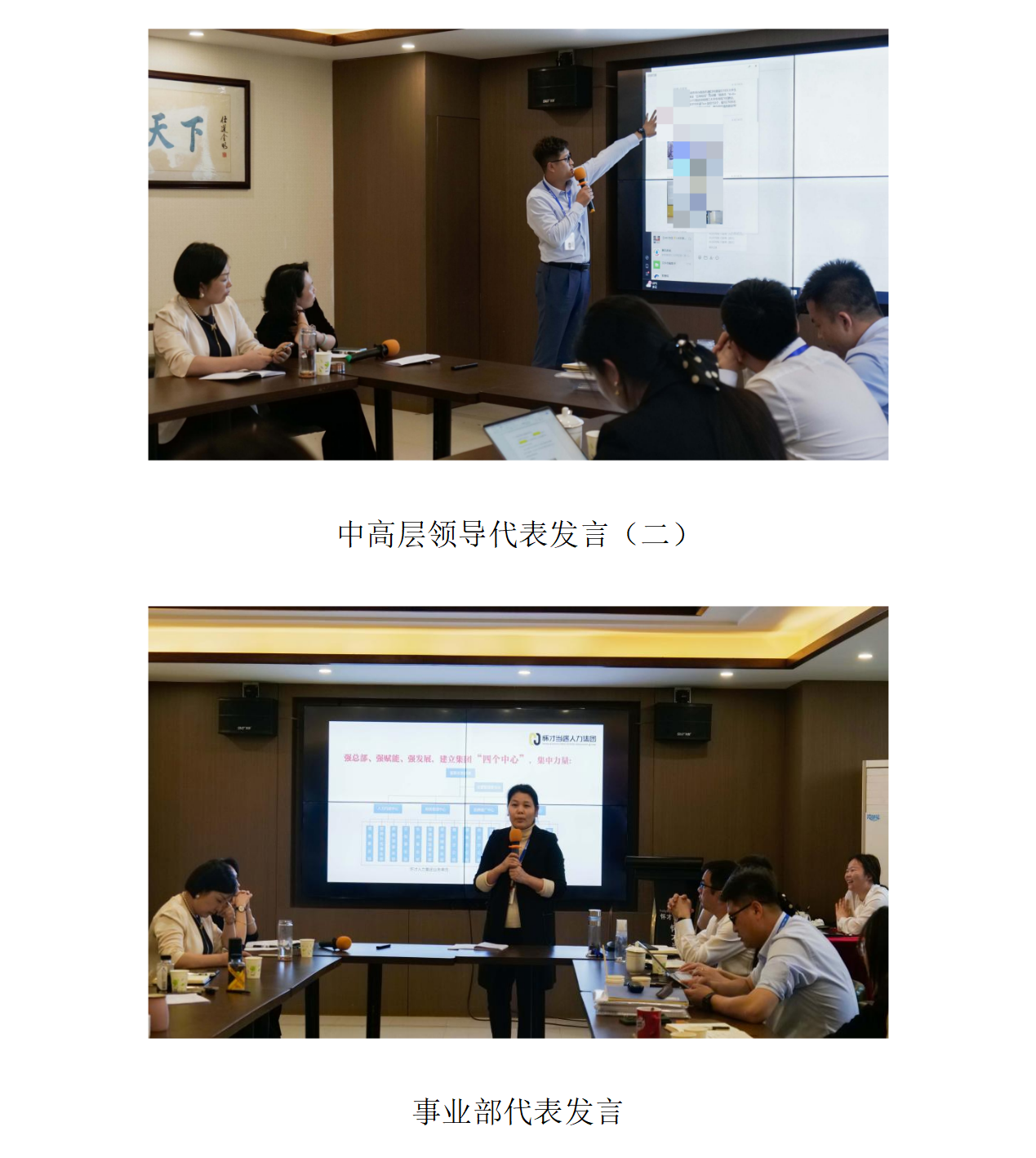 公司表彰会议新闻稿_05.png